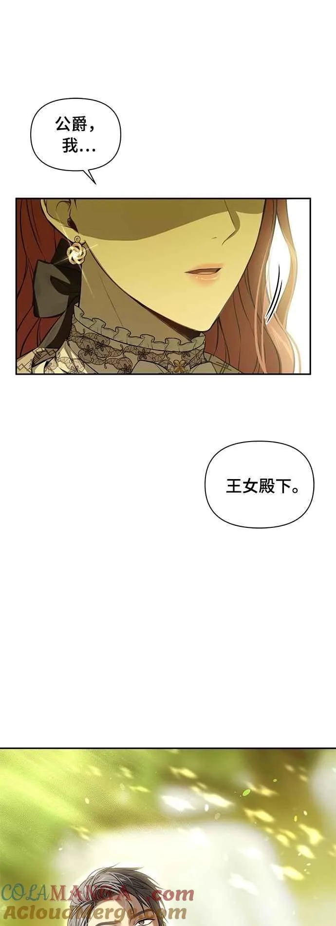 第129话 鹰猎大会 第64页