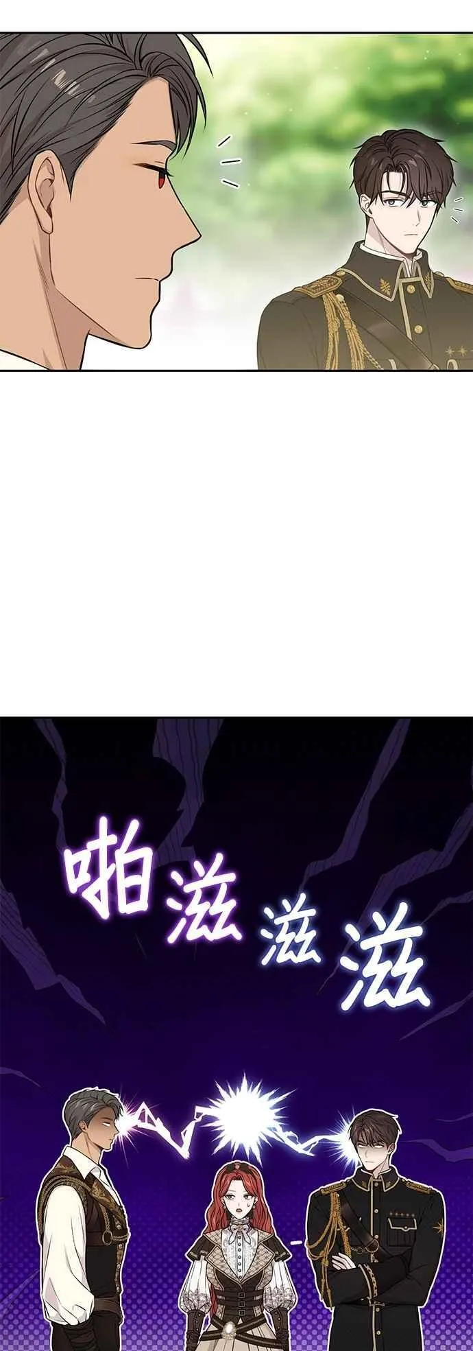 第130话 公鹿不会死了吧？ 第3页