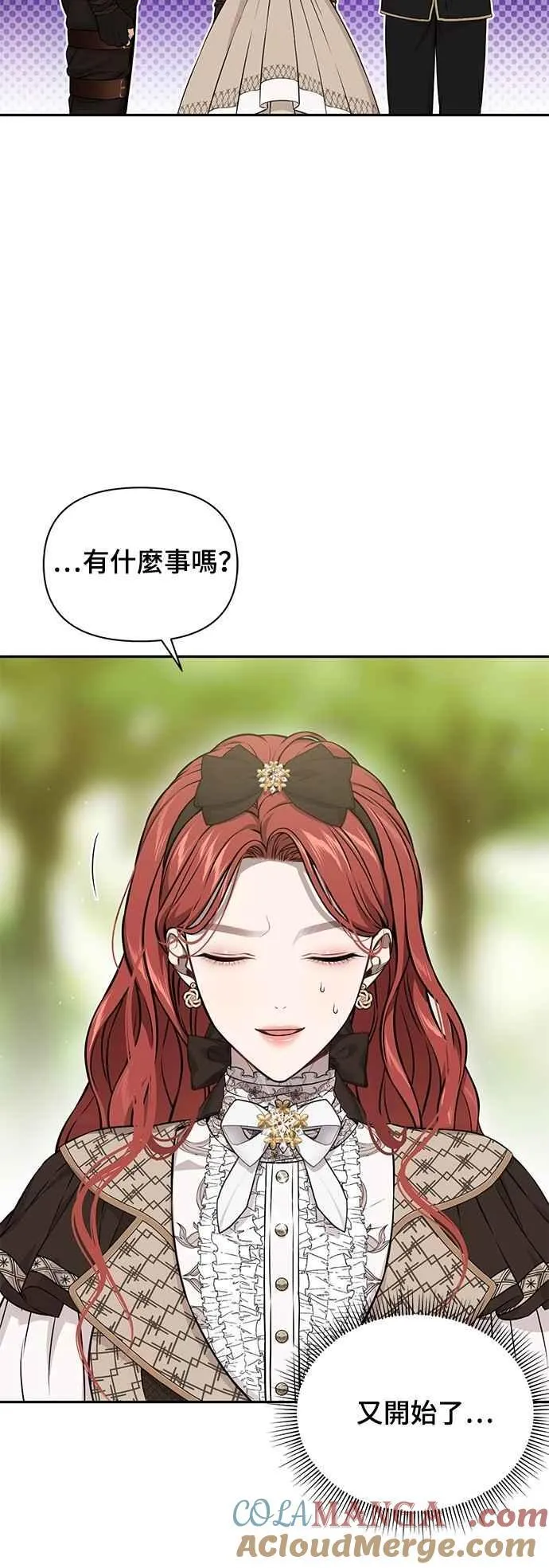 第130话 公鹿不会死了吧？ 第4页