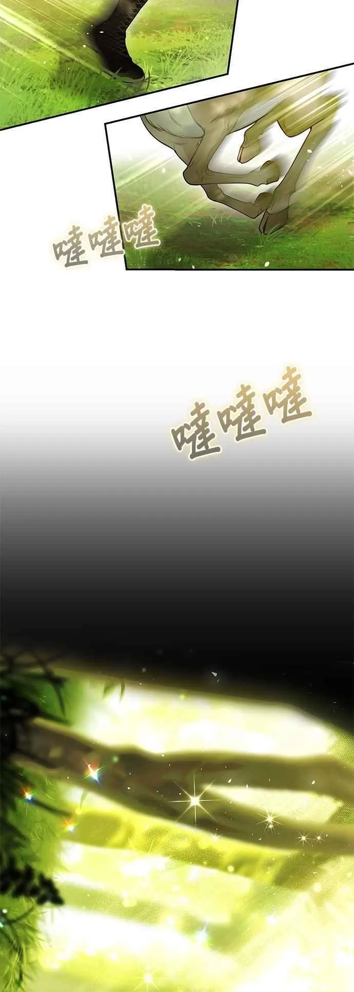 第130话 公鹿不会死了吧？ 第24页