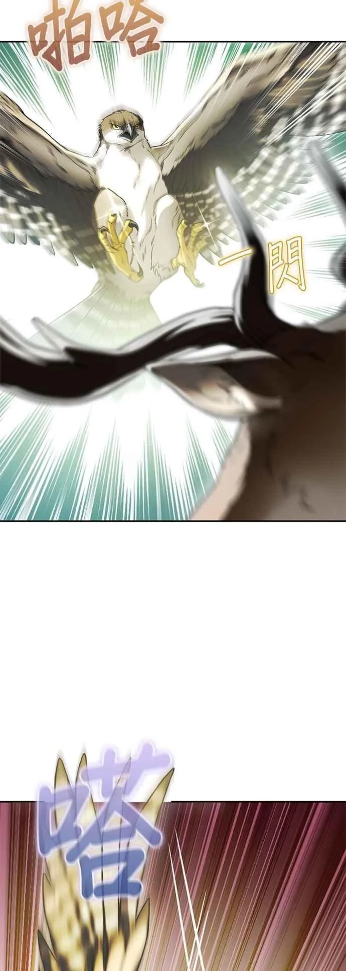 第130话 公鹿不会死了吧？ 第29页