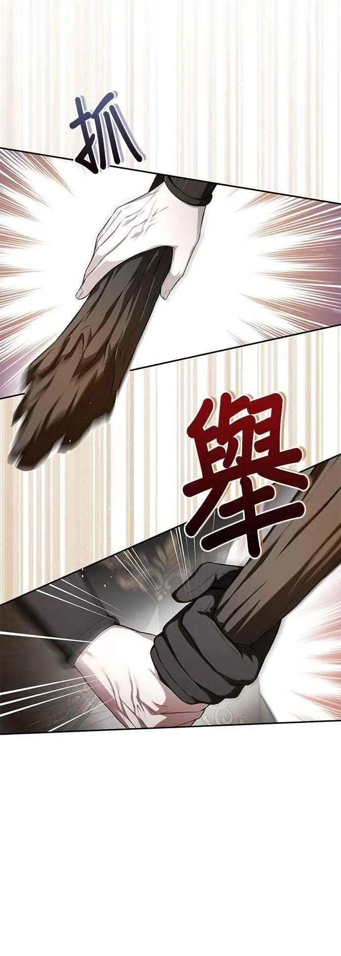 第130话 公鹿不会死了吧？ 第33页