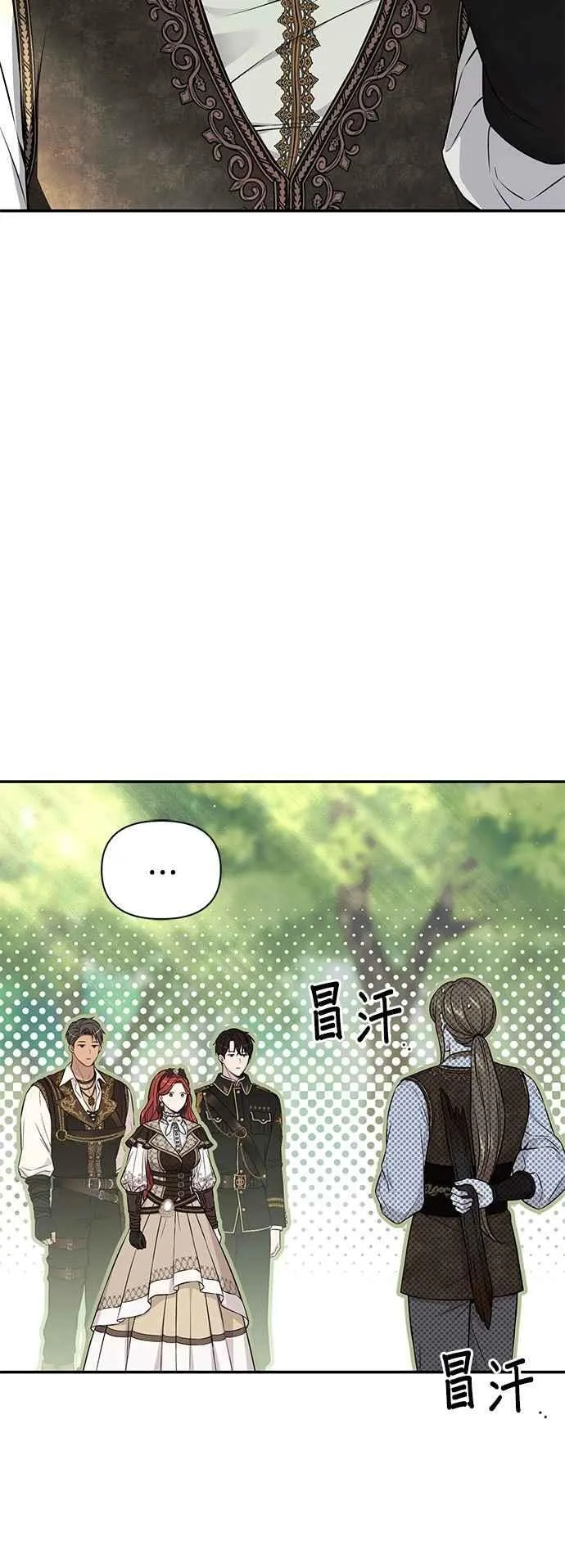 第130话 公鹿不会死了吧？ 第44页