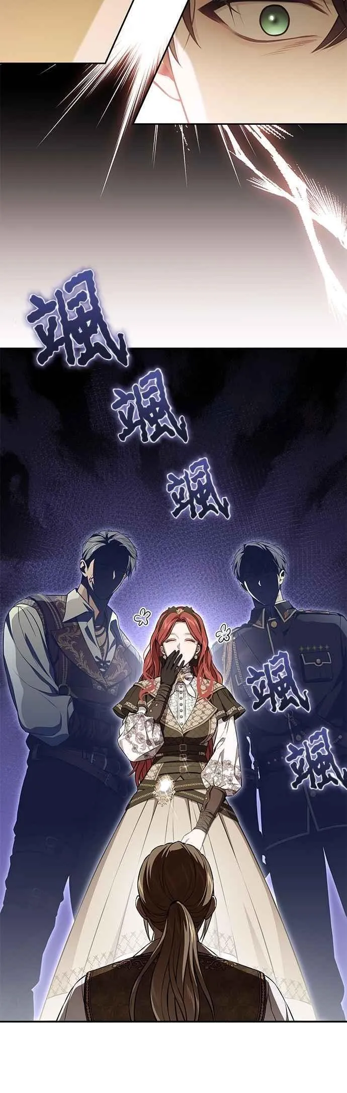 第130话 公鹿不会死了吧？ 第54页