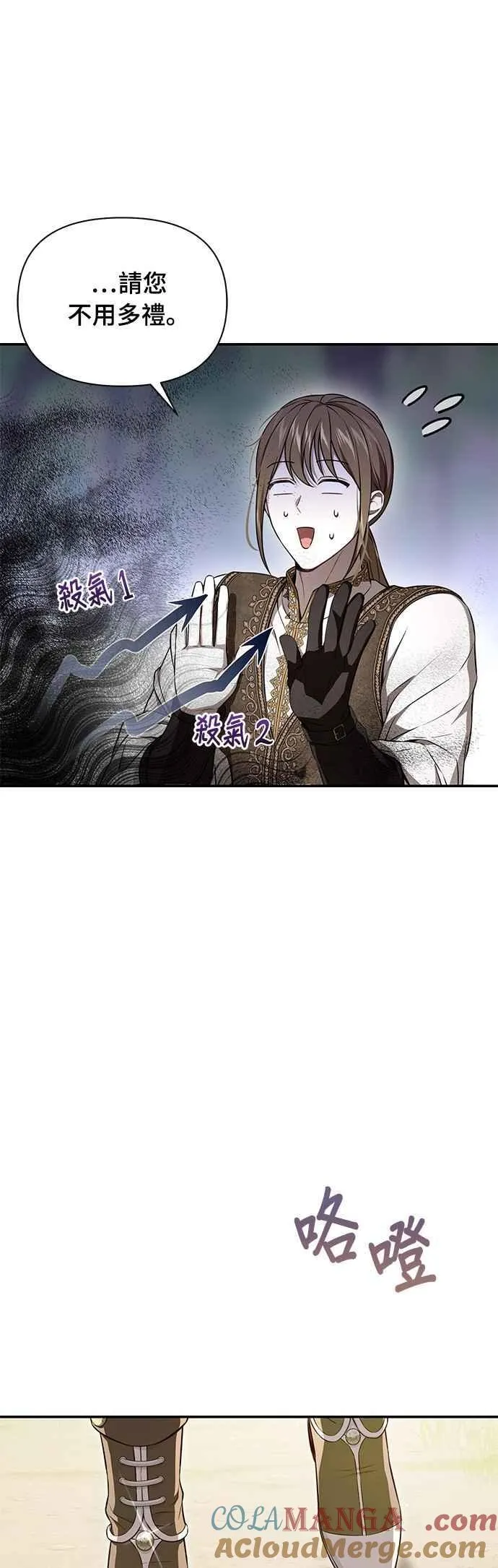 第130话 公鹿不会死了吧？ 第55页