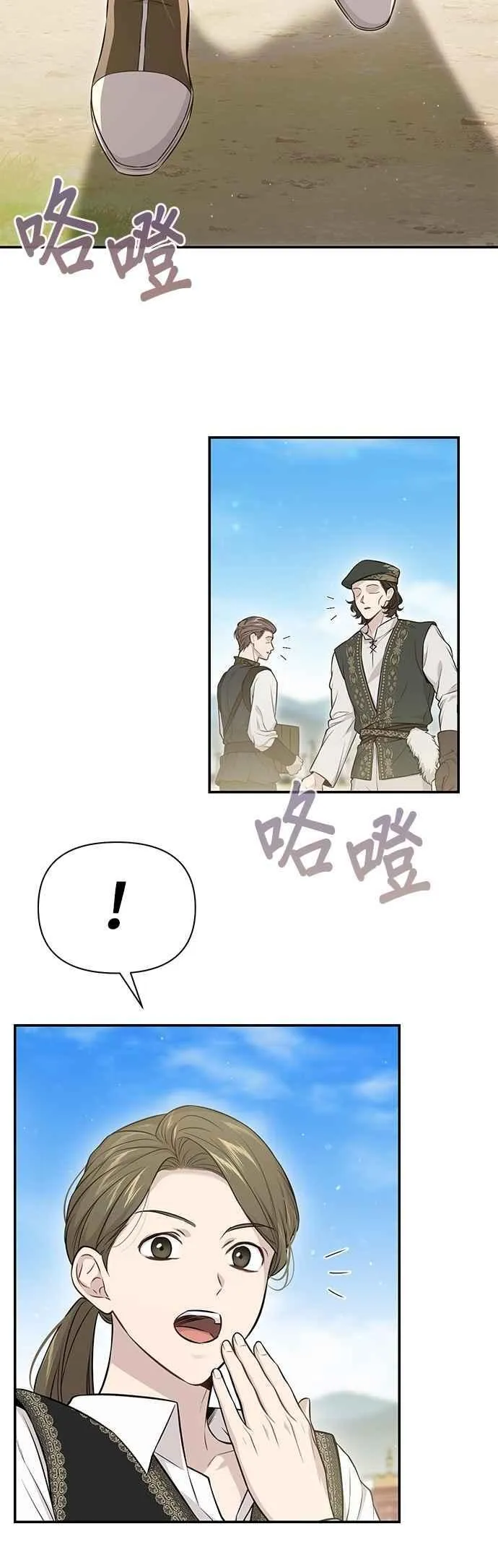 第130话 公鹿不会死了吧？ 第56页