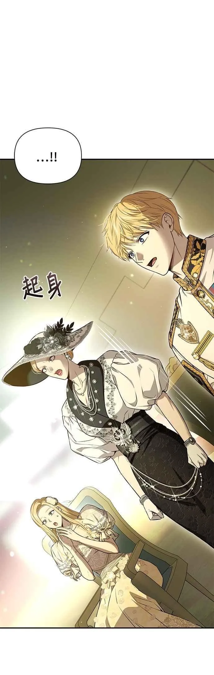 第130话 公鹿不会死了吧？ 第57页