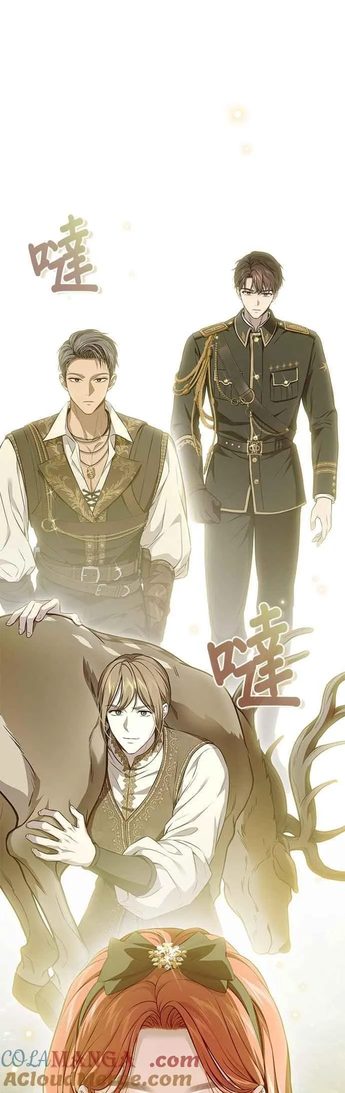 第130话 公鹿不会死了吧？ 第58页
