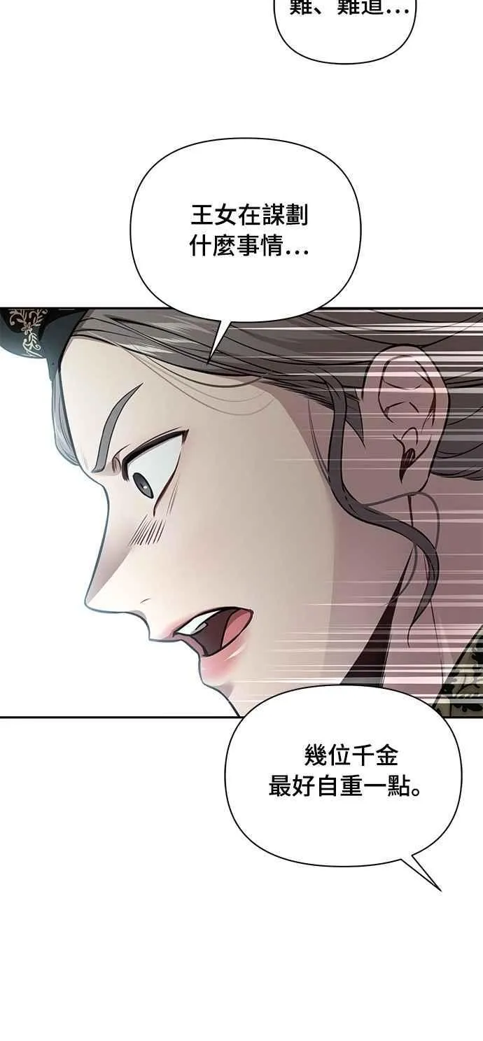 第131话 请亲吻我 第2页