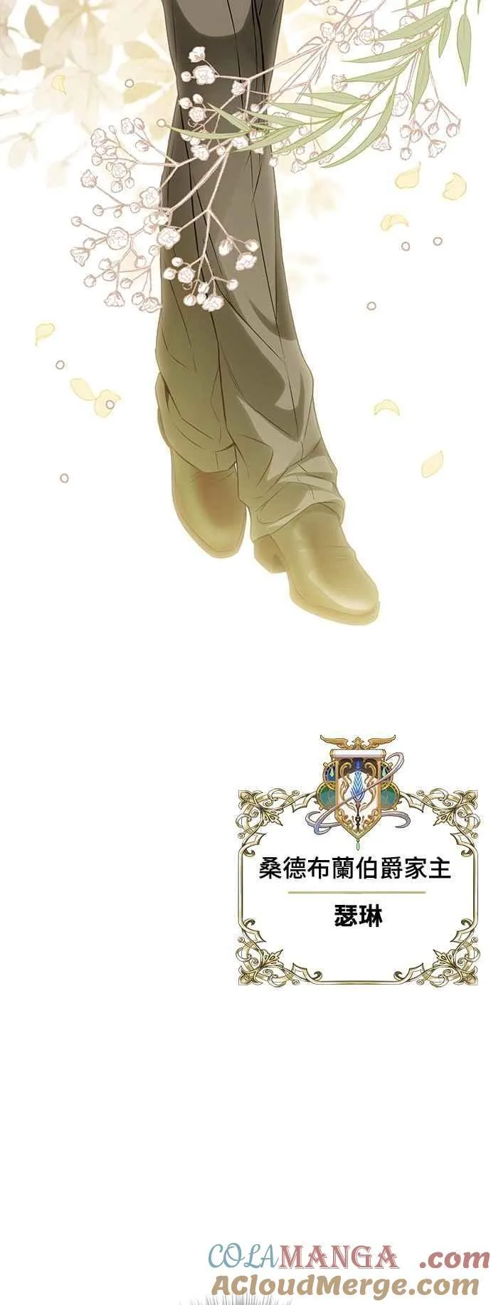 第131话 请亲吻我 第4页