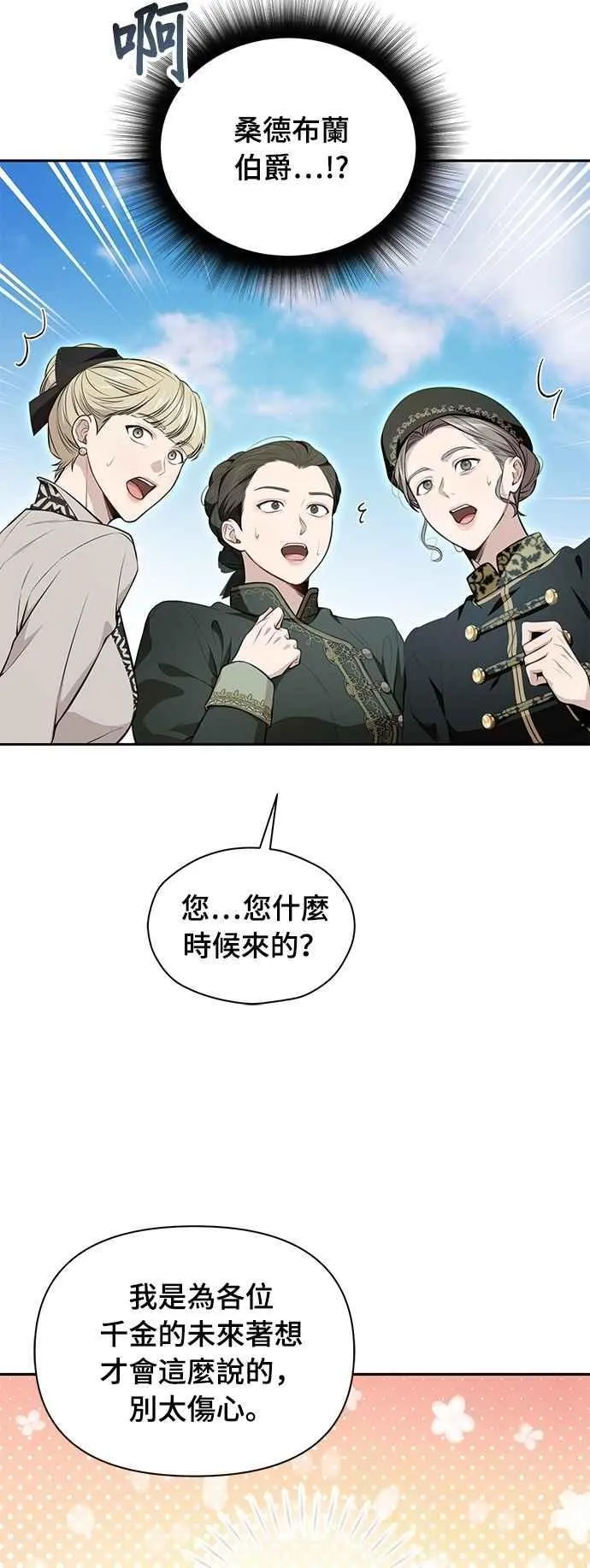 第131话 请亲吻我 第5页