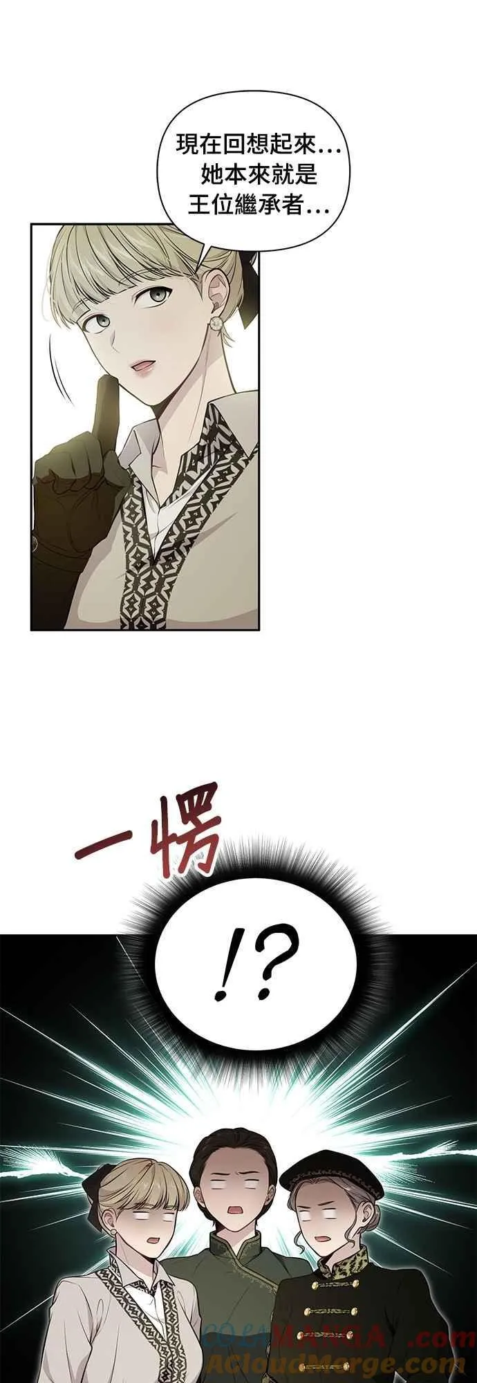 第131话 请亲吻我 第10页