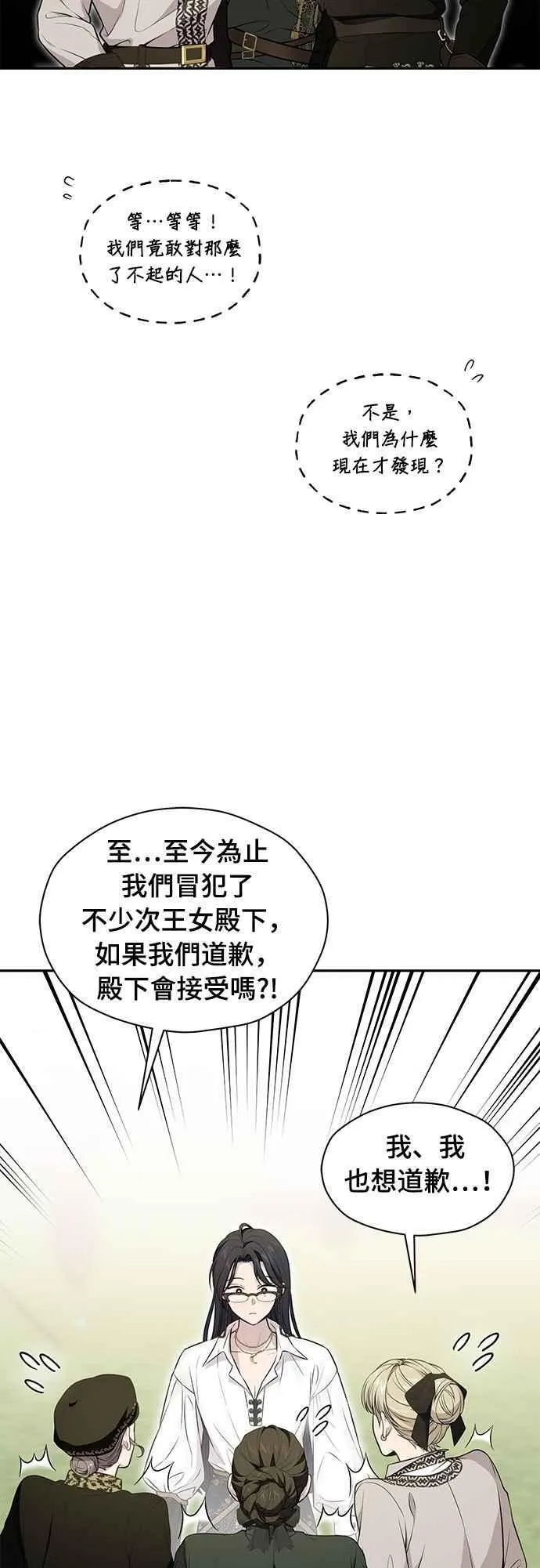 第131话 请亲吻我 第11页