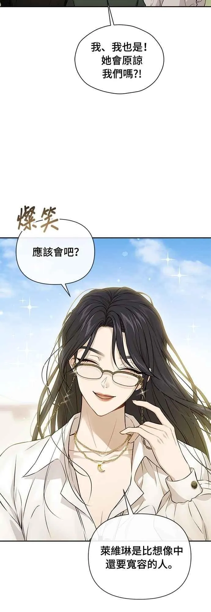 第131话 请亲吻我 第12页