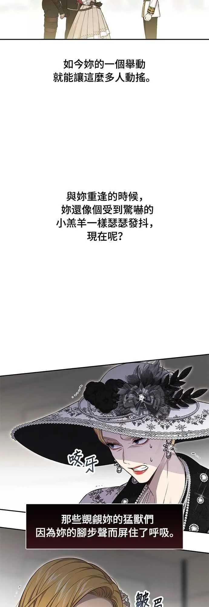 第131话 请亲吻我 第14页