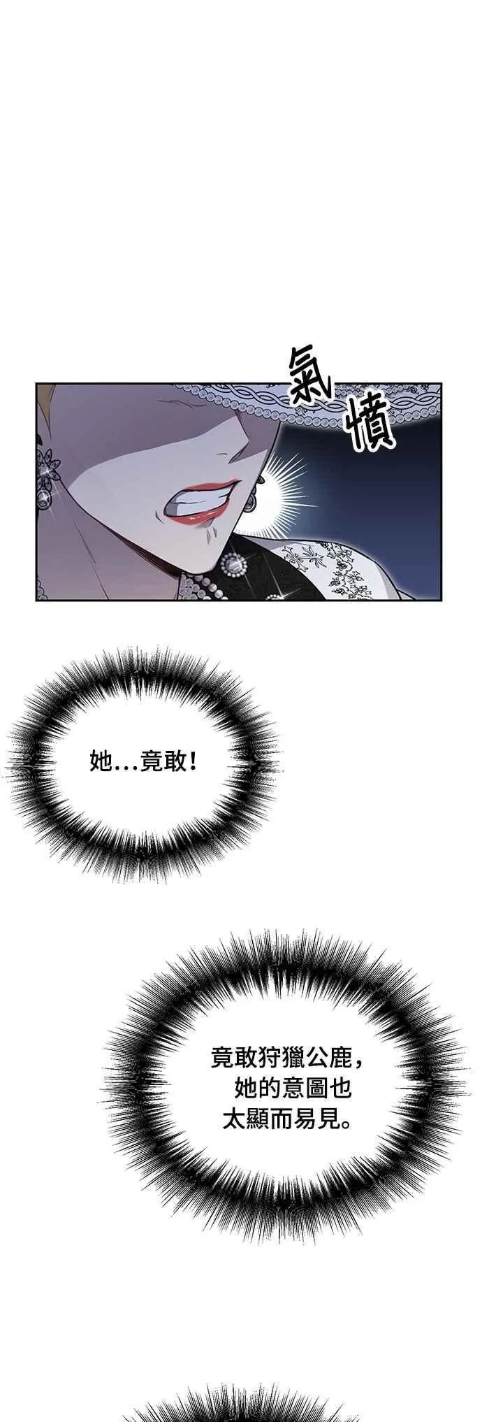第131话 请亲吻我 第17页