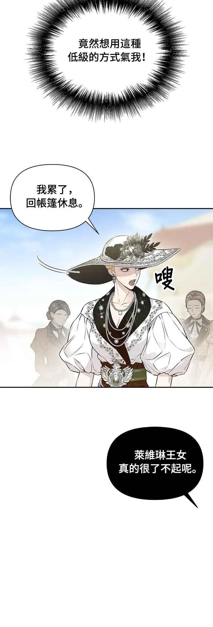第131话 请亲吻我 第18页