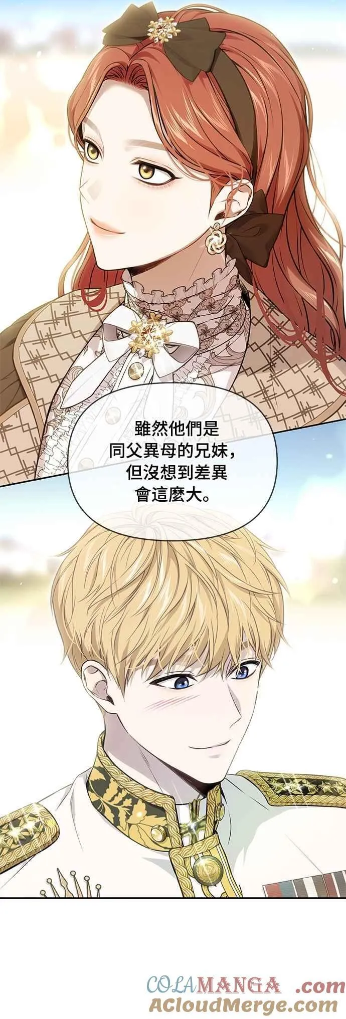 第131话 请亲吻我 第22页