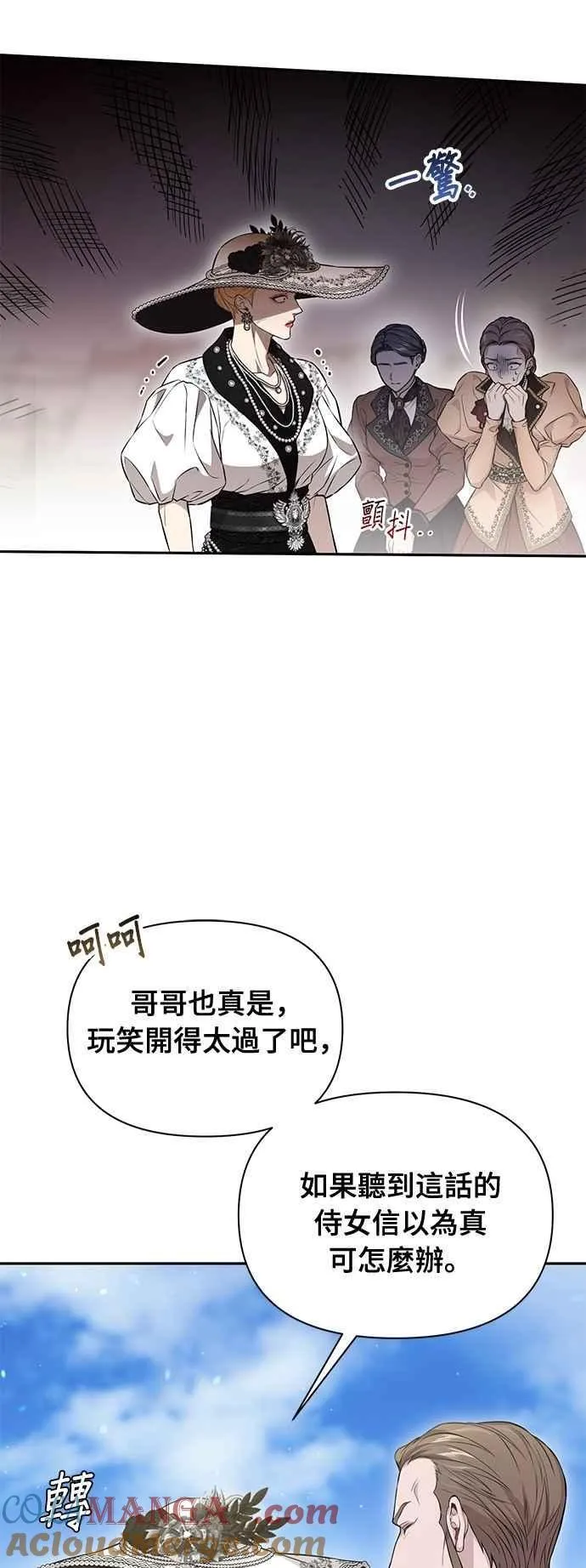 第131话 请亲吻我 第25页