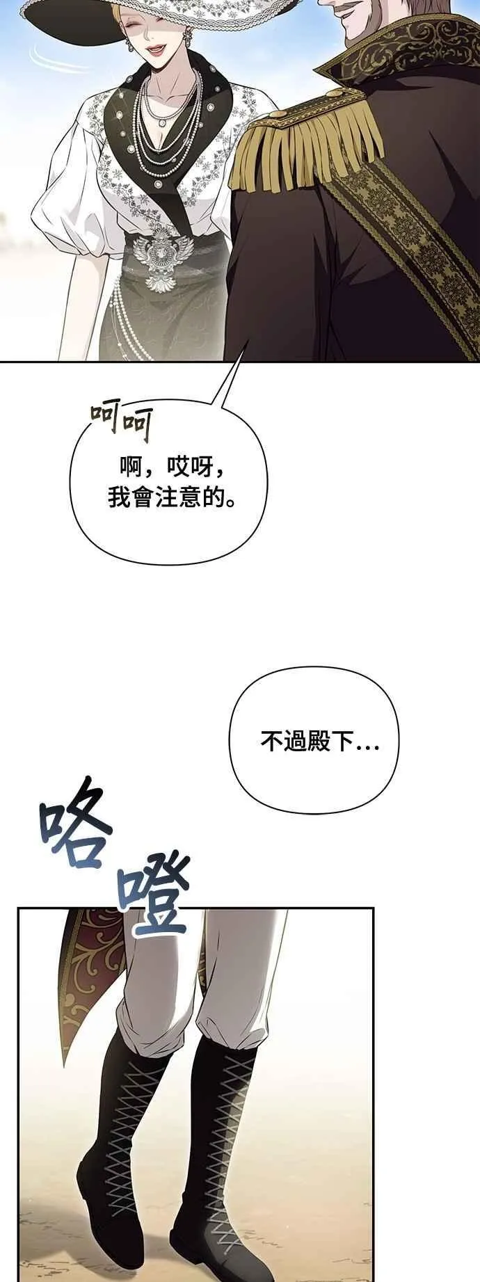 第131话 请亲吻我 第26页