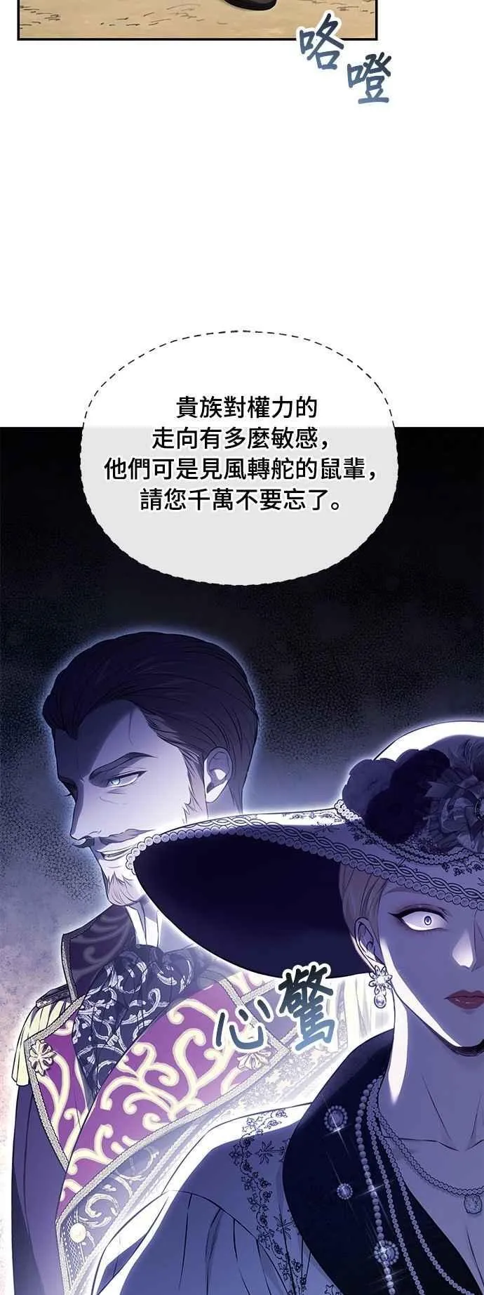 第131话 请亲吻我 第27页