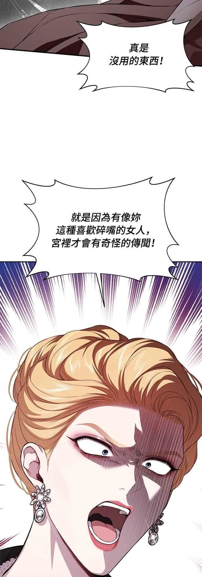 第131话 请亲吻我 第33页
