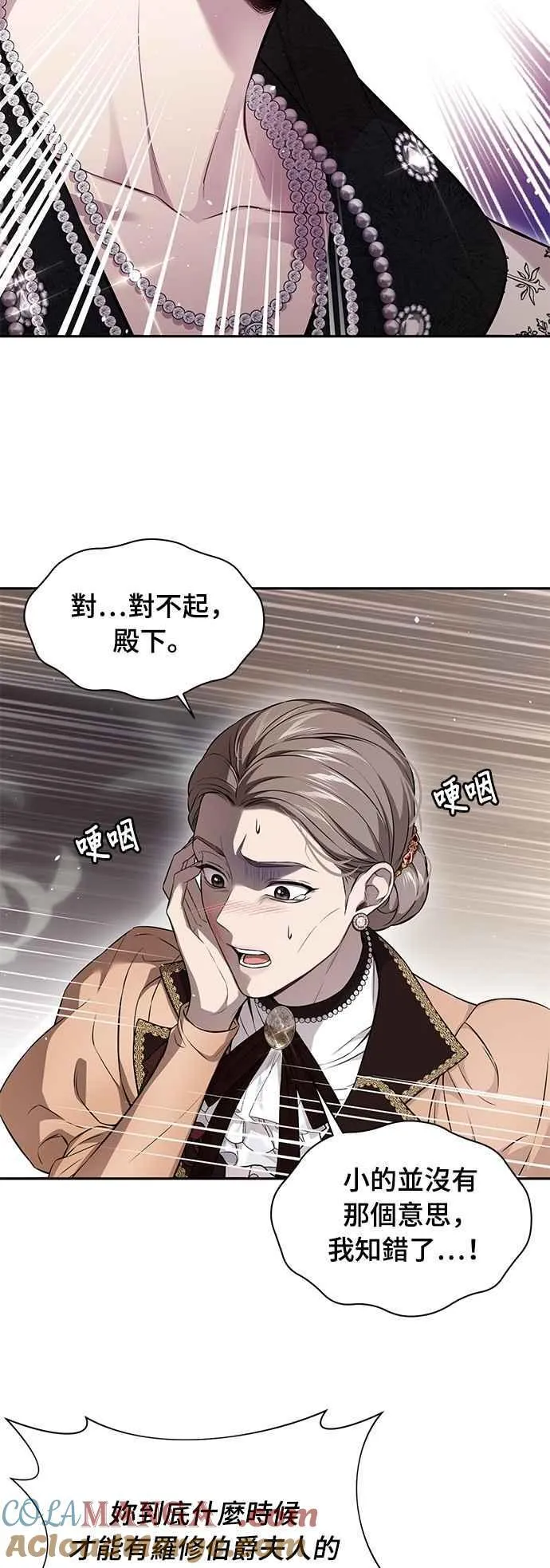 第131话 请亲吻我 第34页