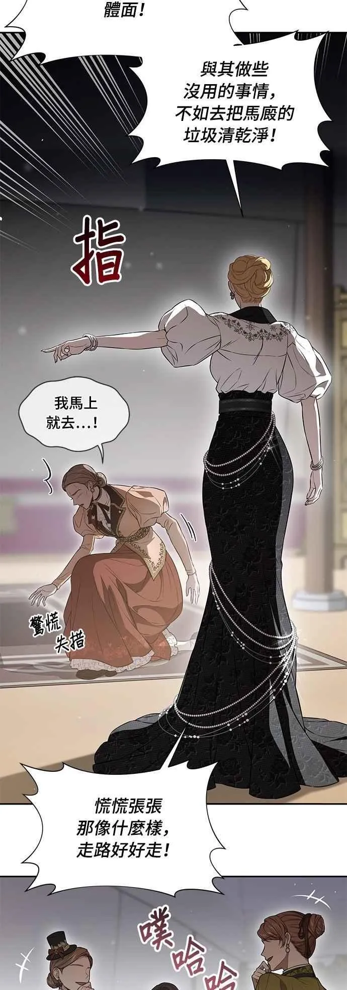 第131话 请亲吻我 第35页