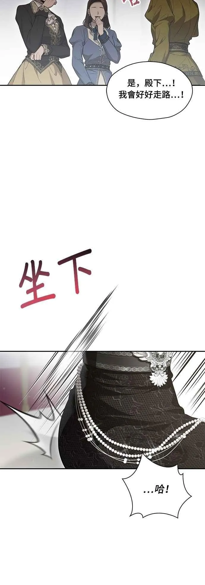 第131话 请亲吻我 第36页