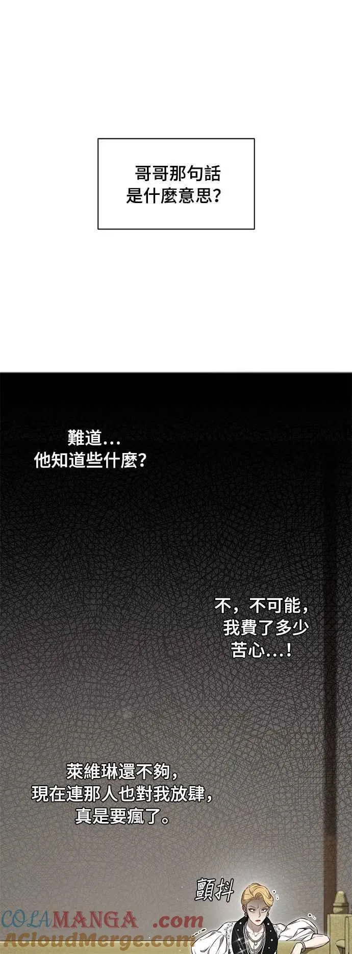 第131话 请亲吻我 第37页