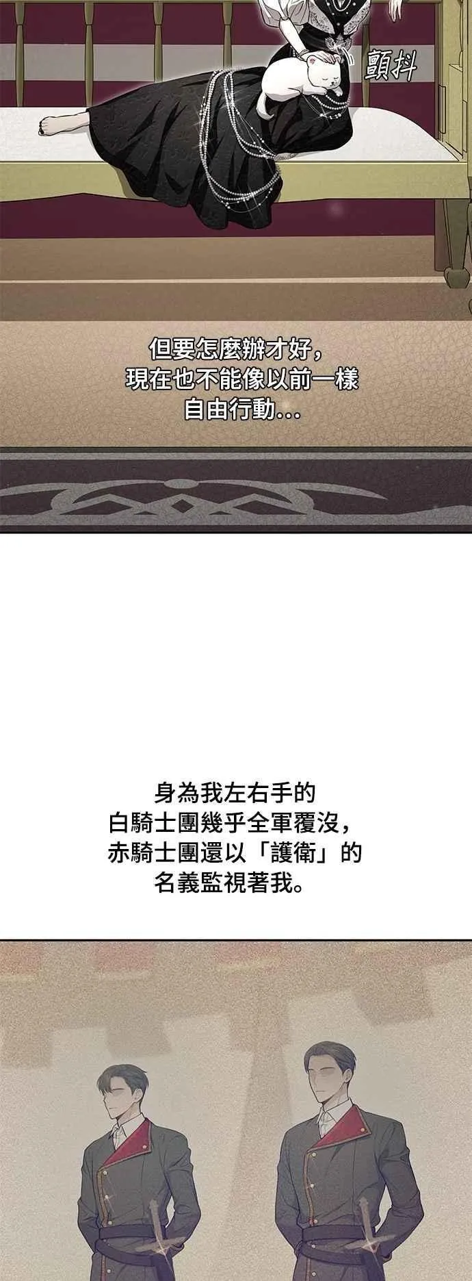第131话 请亲吻我 第38页