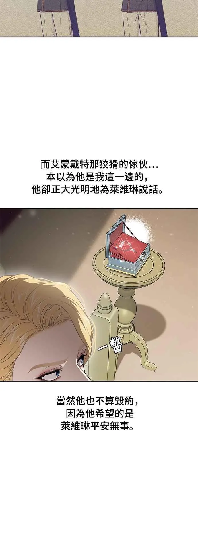 第131话 请亲吻我 第39页