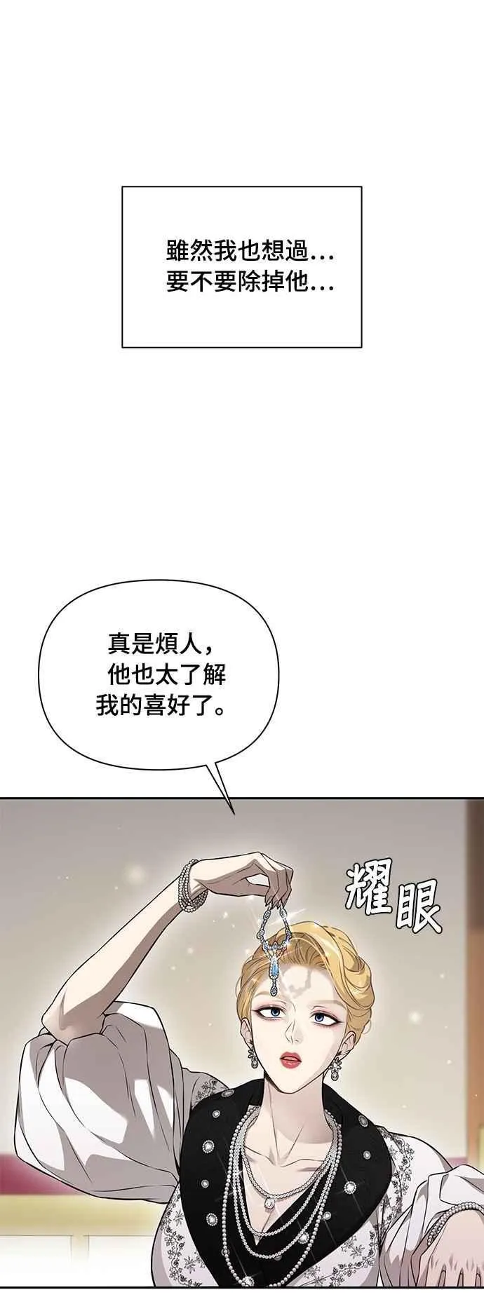 第131话 请亲吻我 第41页