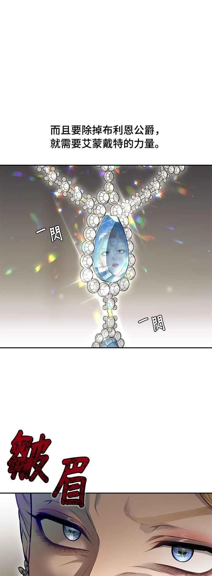 第131话 请亲吻我 第42页