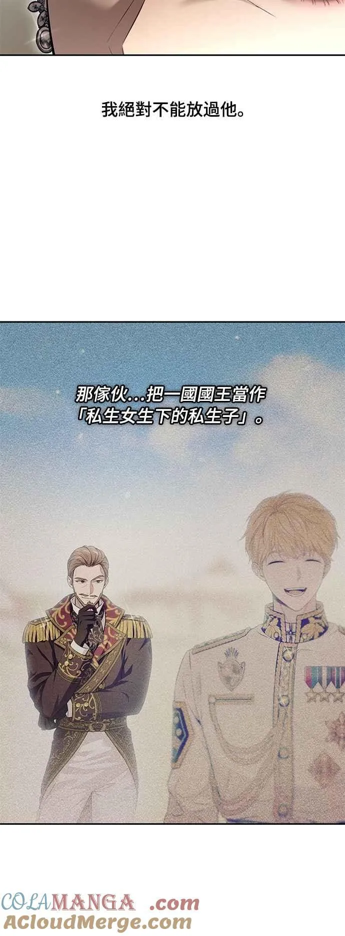 第131话 请亲吻我 第43页