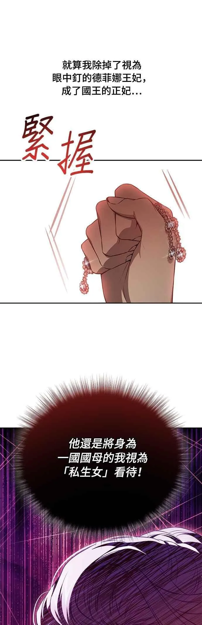 第131话 请亲吻我 第44页