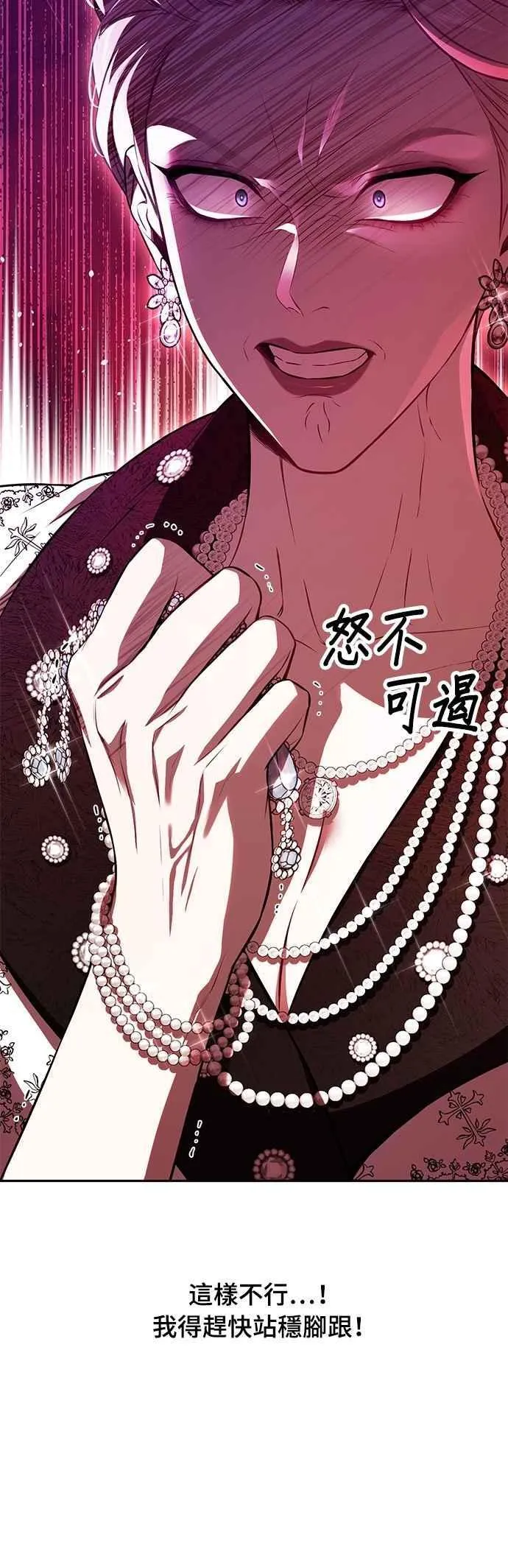 第131话 请亲吻我 第45页