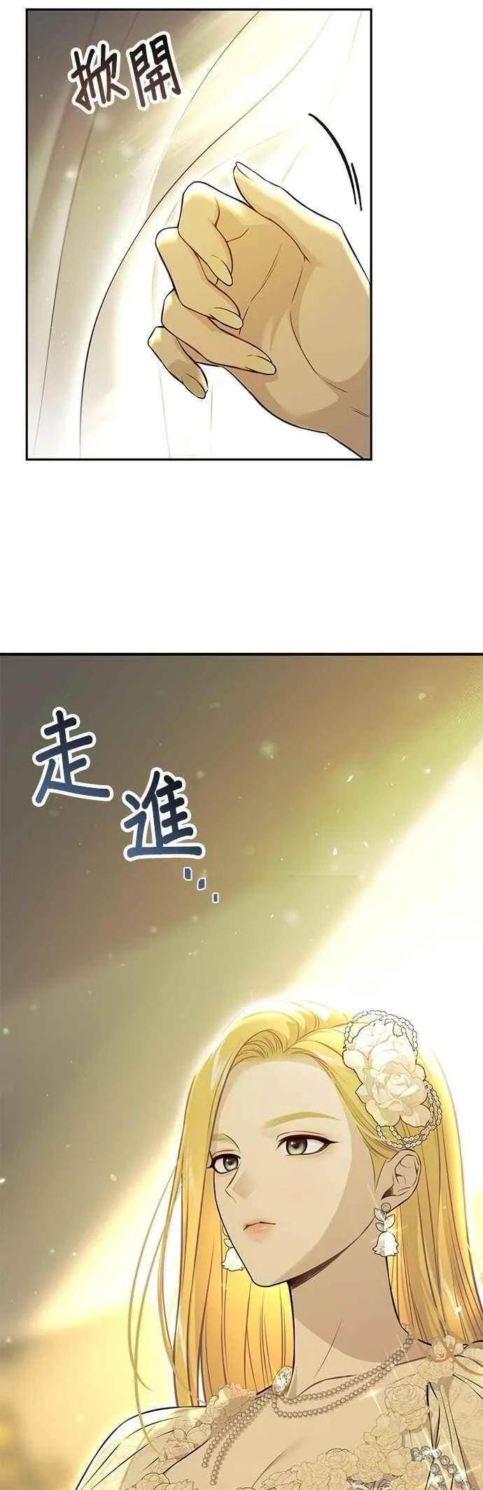 第131话 请亲吻我 第47页
