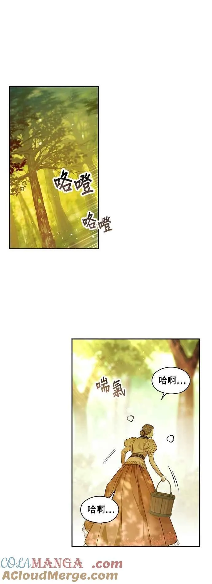 第131话 请亲吻我 第49页
