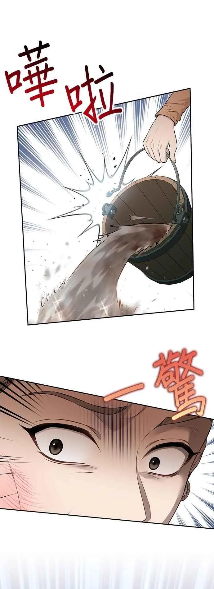 第131话 请亲吻我 第50页