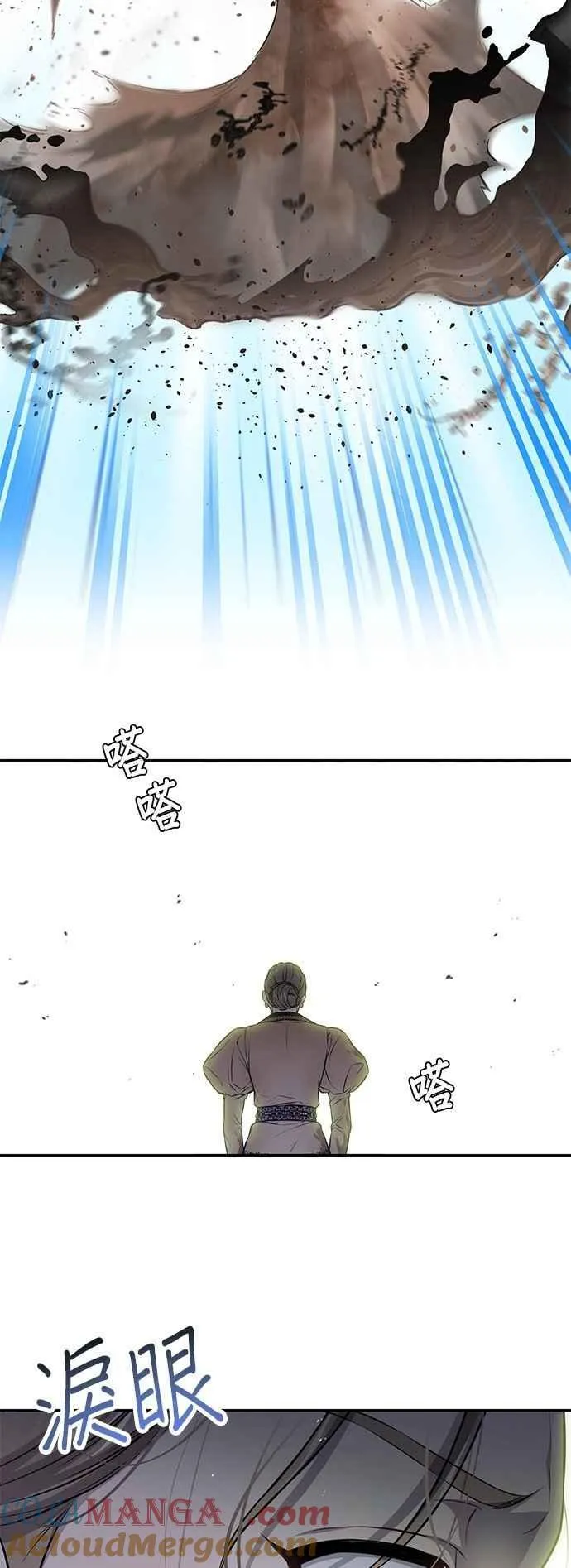 第131话 请亲吻我 第52页