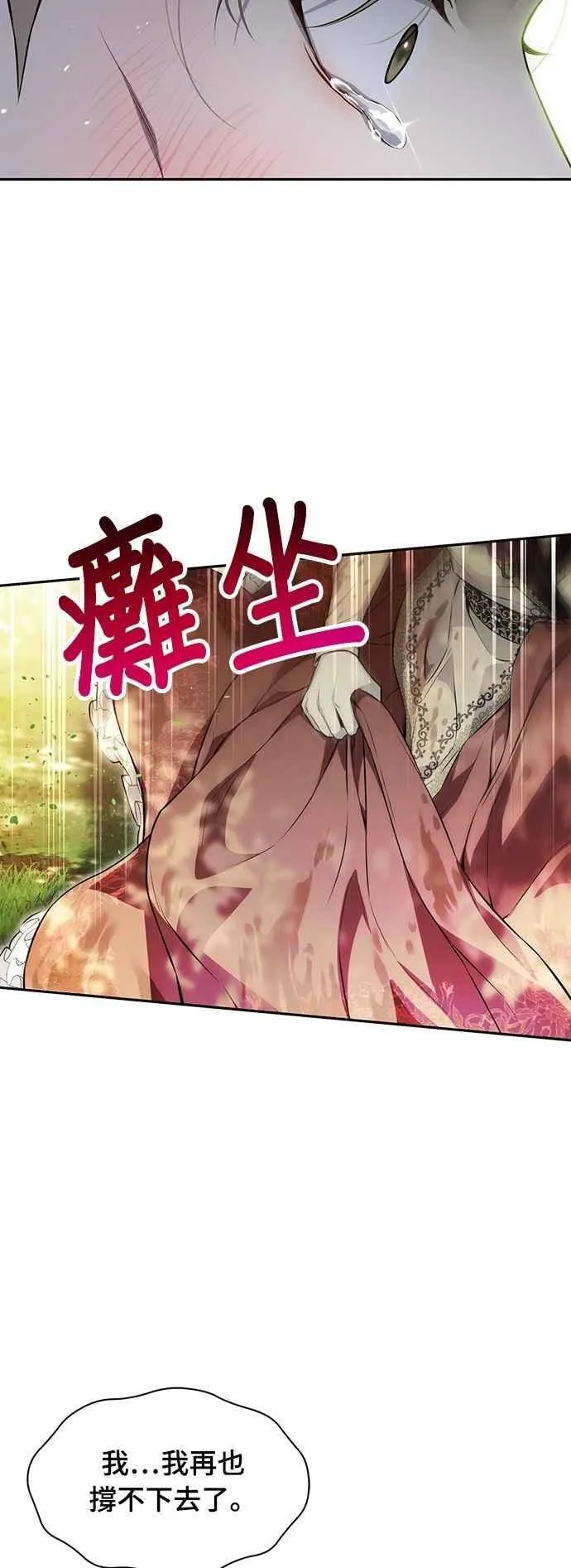 第131话 请亲吻我 第53页