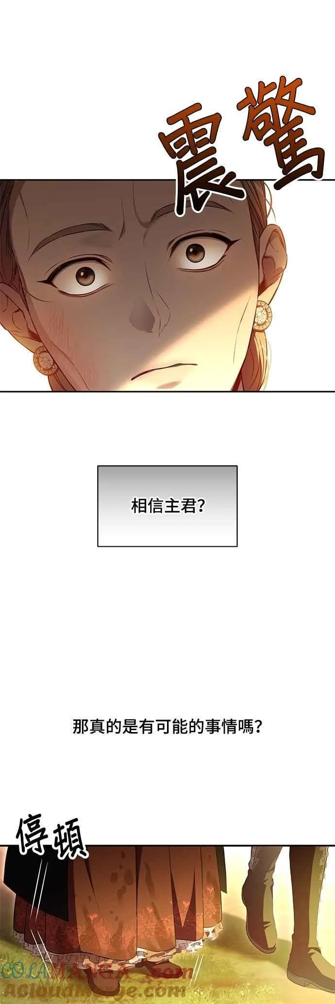 第131话 请亲吻我 第70页