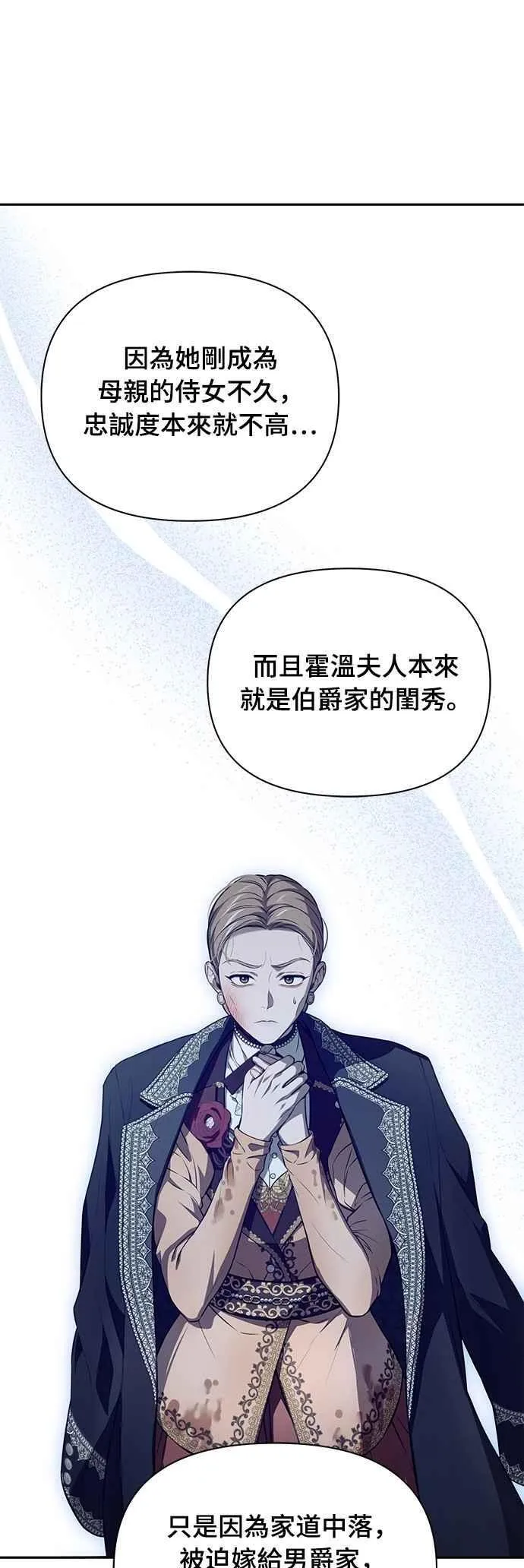 第131话 请亲吻我 第75页