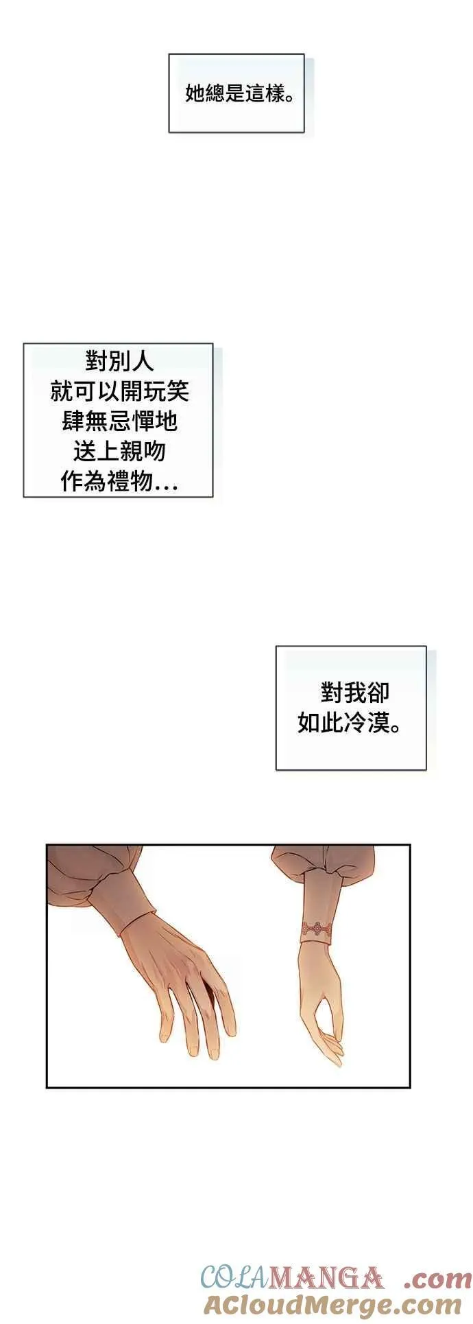 第131话 请亲吻我 第79页