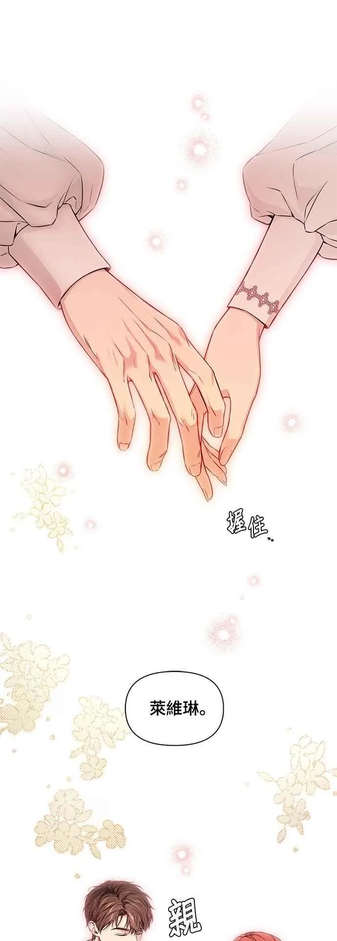 第131话 请亲吻我 第80页