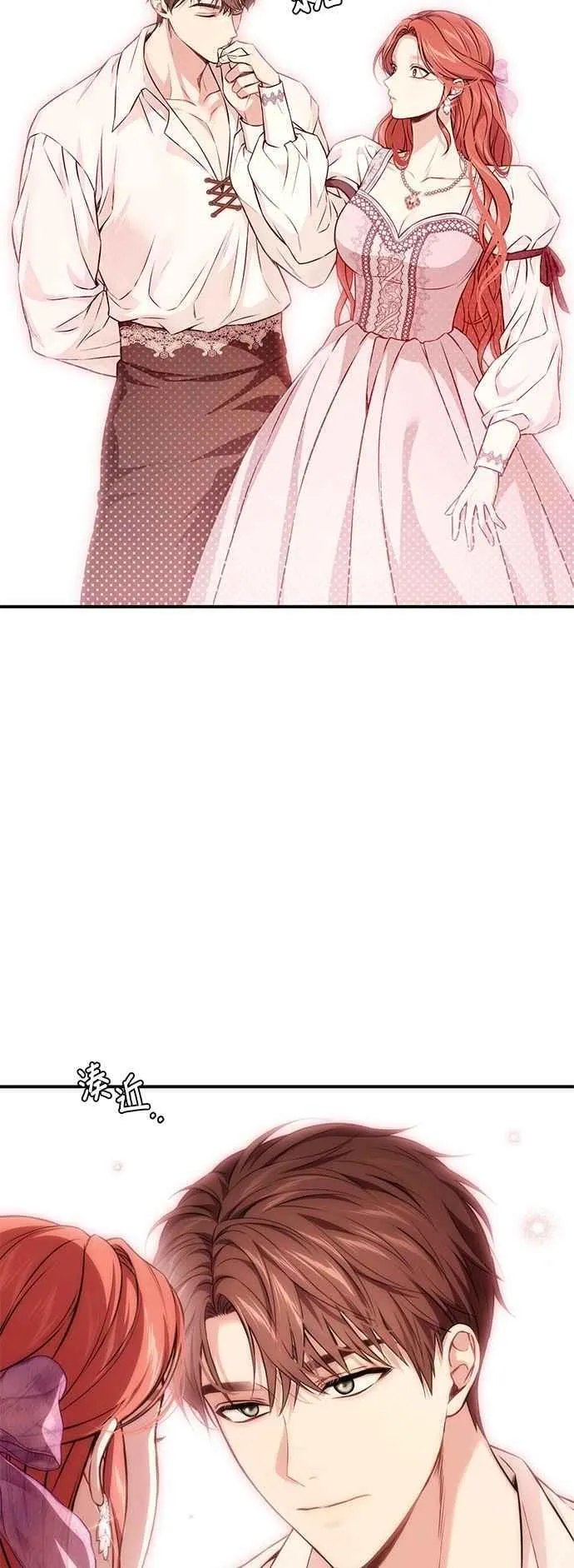 第132话 我要和妳成婚 第2页