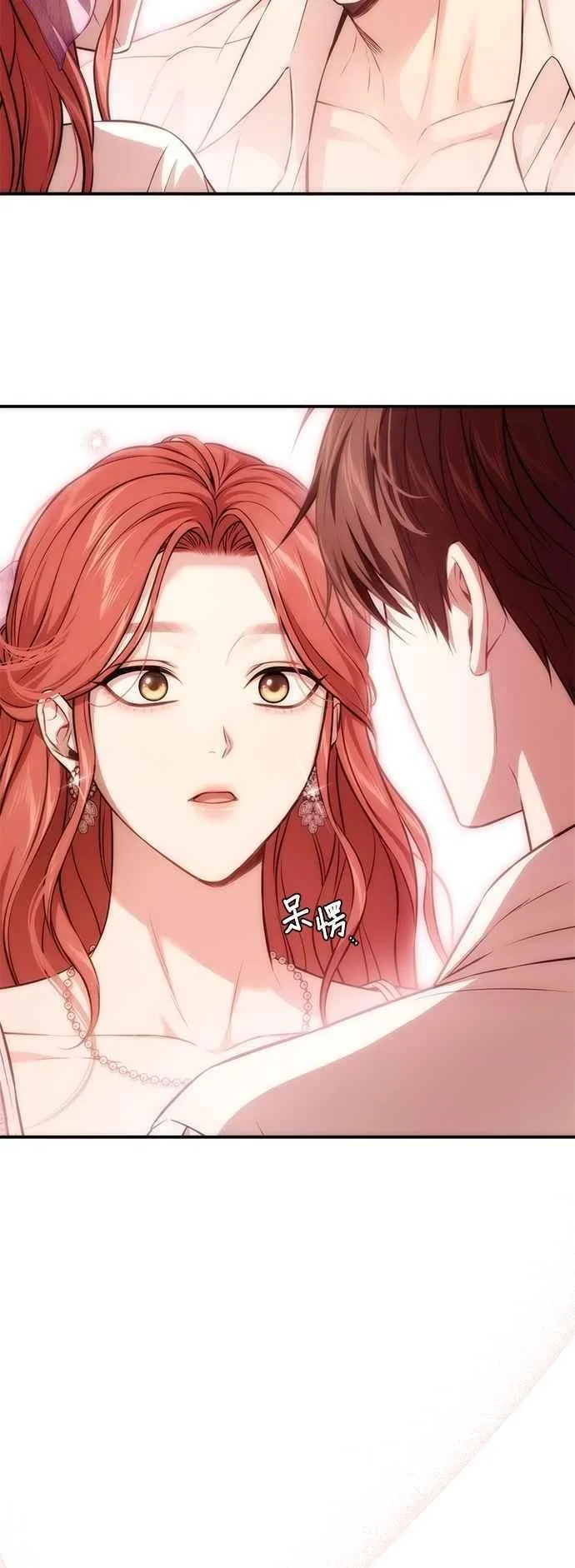 第132话 我要和妳成婚 第3页