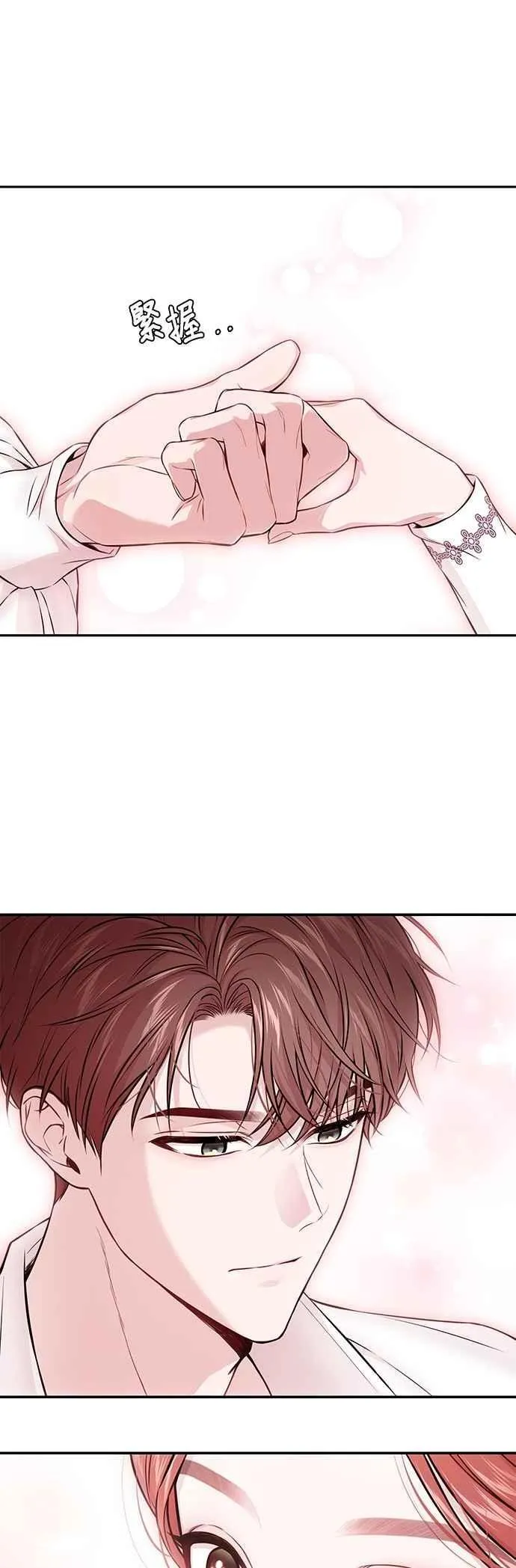 第132话 我要和妳成婚 第5页