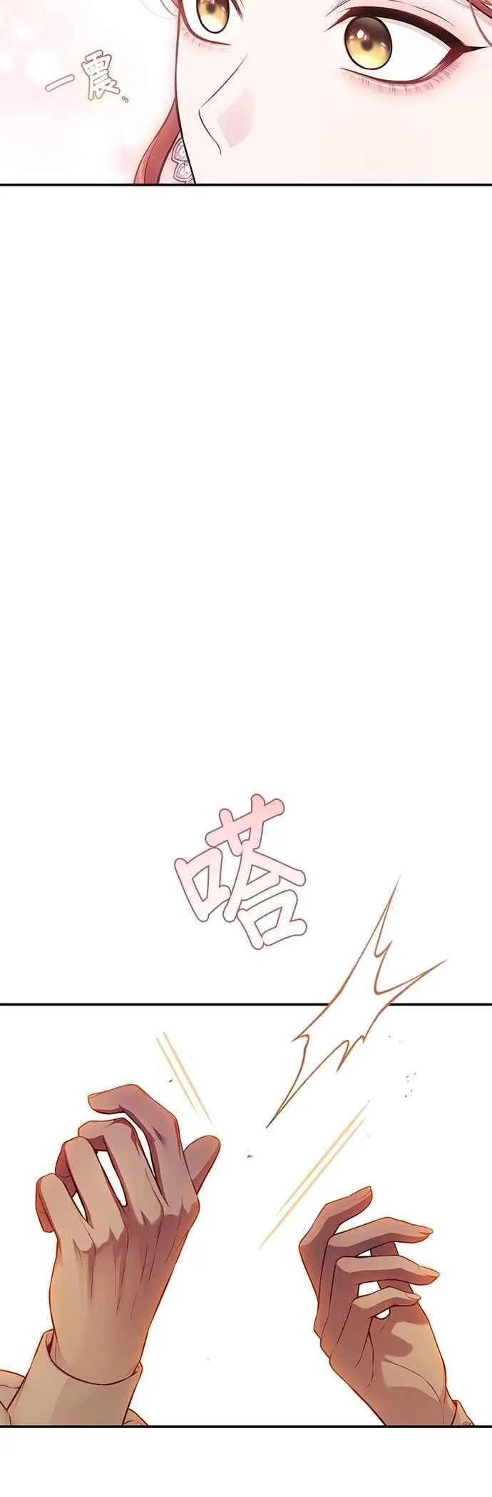 第132话 我要和妳成婚 第6页